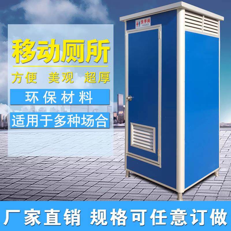 户外移动厕所卫生间家用农村改造旱厕景区户外洗手间工地临时厕所,商业/办公家具,移动厕所/装配式厕所,淘宝优惠券,粉丝福利购,淘宝优惠卷