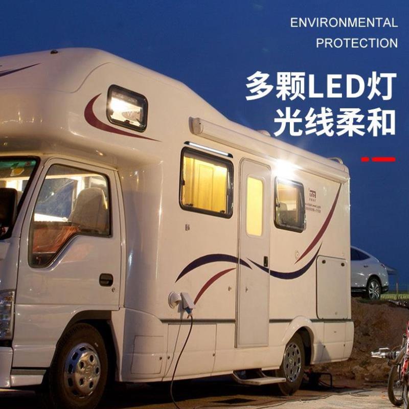 房车LED灯户外露营遮阳棚灯车内照明灯门廊灯改装配件12V24V顶灯