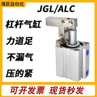 杠杆气缸ALC JGL 63夹紧气缸模具夹具摇横臂压紧气缸 25X32