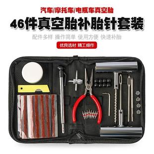 门胶冷条胎工真气补胎车压补针具空汽插针嘴气门芯尖嘴钳应急工具