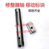 无锡无心磨床M1040 移动块刻度 轴 1080砂轮修整器 导轮修整器