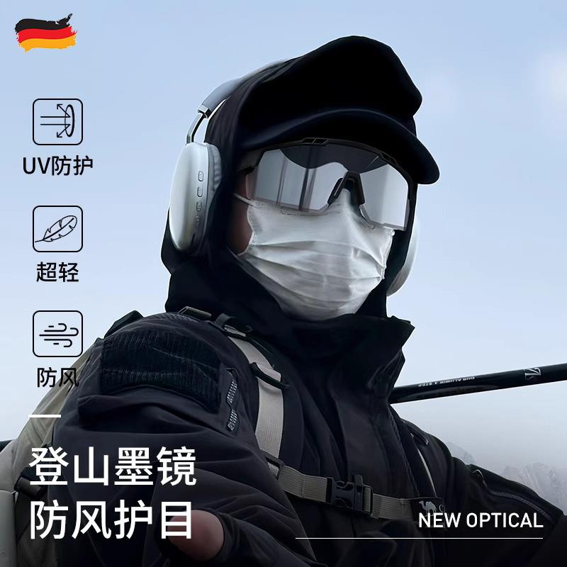 德国登山护目镜骑行防风太阳眼镜徒步爬山抗UV户外运动太阳眼镜男