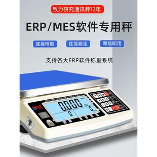 安衡erp电子秤带RS232串口通讯天平485连接电脑USB无线蓝牙通讯秤