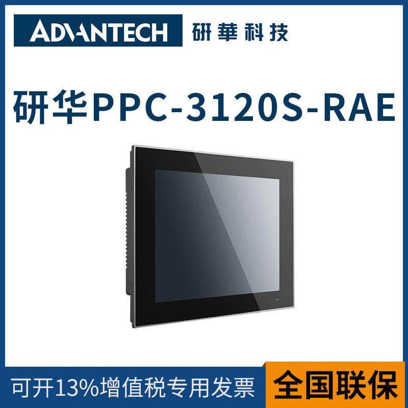研华工控一体机PPC-3120S/3100S/3150T嵌入式工业平板触摸屏12寸,品牌台机/品牌一体机/服务器,一体机,淘宝优惠券,粉丝福利购,淘宝优惠卷