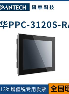 研华工控一体机PPC-3120S/3100S/3150T嵌入式工业平板触摸屏12寸