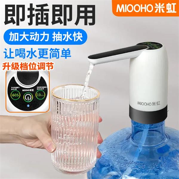 米虹桶装水智能电动抽水器吸水器纯净水矿泉水充电式取水器家用