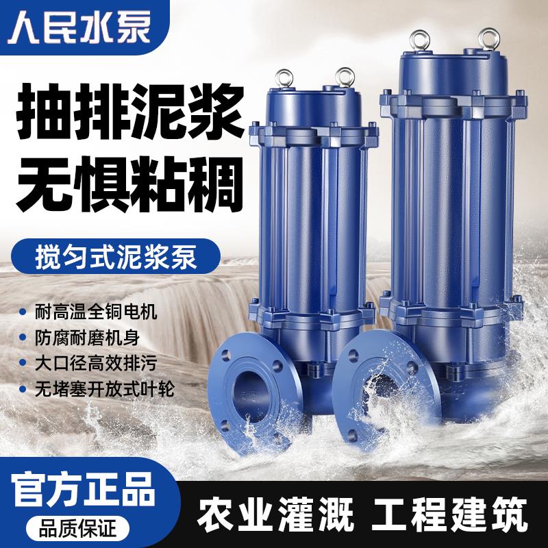 泥浆泵抽泥沙池塘清淤抽粪泥浆泵380v无堵塞淤泥泵大流量排污水泵