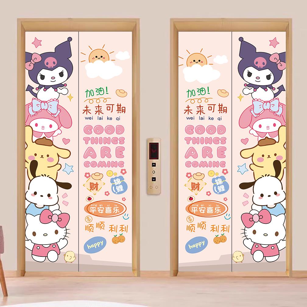 定制电影院商场电梯门贴纸一梯一户整张自粘装饰壁纸衣柜卡通贴画