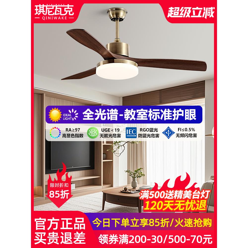 2025新款中古风扇灯餐厅吊扇灯客厅古铜色吊扇静音变频电扇吊灯
