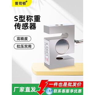 称重传感器高精度拉压力传感器料仓配料机水泥称传感器