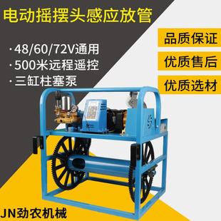 新感应放管全自动电动打药机电动收管高压打药喷雾器48v60V72V