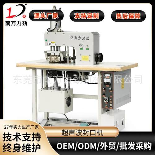 全自动平缝机超声波封口机缝合机缝纫机一机多用