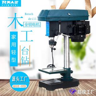 厂家家用台钻220V多功能电钻16MM台式钻孔机家用打孔台钻