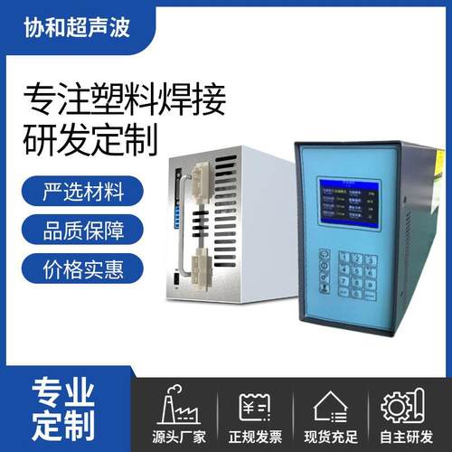 超声波配件发生器塑料焊接机电箱换能器超声焊接工具套装厂家销售