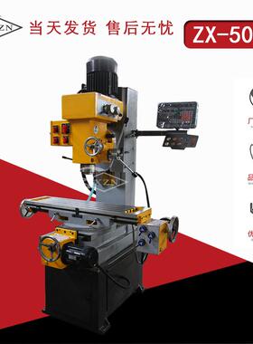 厂家供应ZX50CF钻铣床加大50C钻铣床7126普通铣床立式钻床实用
