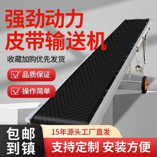 车卸货神器 输送带传送带移动升降折叠家用小型爬坡皮带输送机装