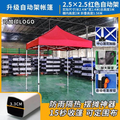 2.5*2.5米户外广告帐篷折叠遮雨遮阳棚活动促销摆地摊展览帐篷