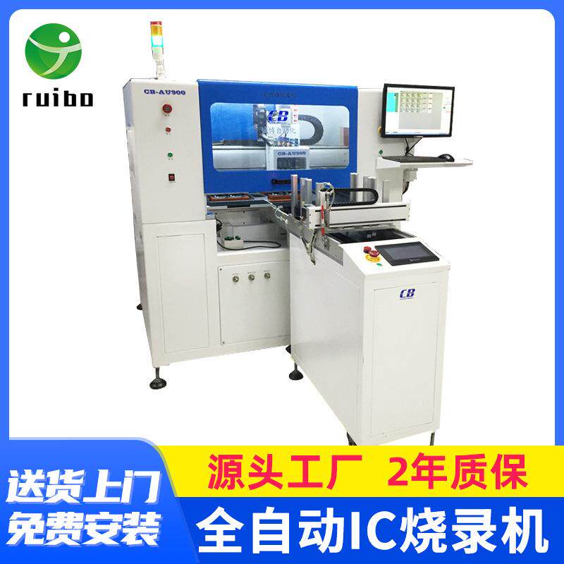 全自动IC烧录机四吸嘴烧录机芯片烧录机设备带打点追溯功能