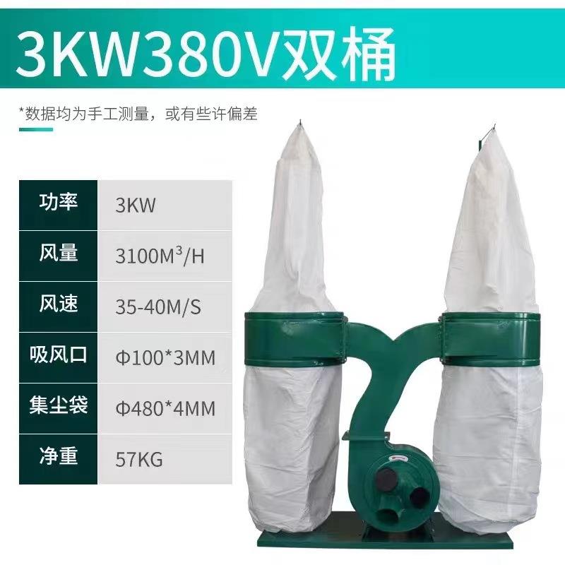 MF9022MF9030双桶布袋吸尘机木工吸尘器工业布袋吸尘机