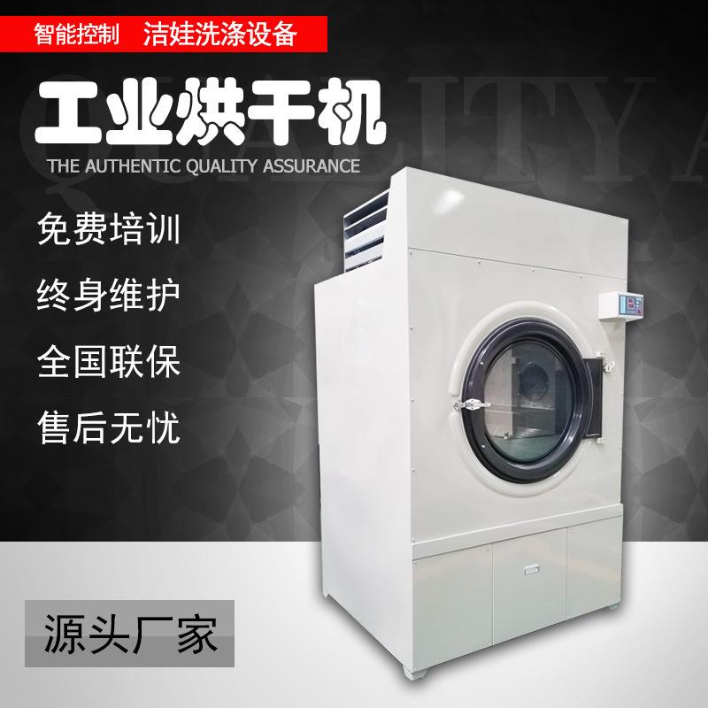 大型酒店宾馆衣服毛巾浴袍布草烘干机小型衣物烘干机设备