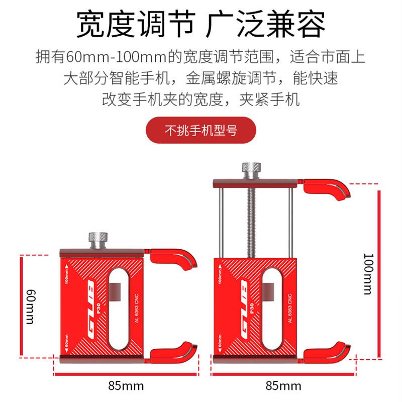 GUB铝合金自行车手机架机车骑行导航支架电动车外送手机固定架