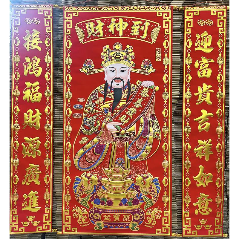 财神到挂画堂屋客厅财神爷装饰画加厚绒布烫金新中式中堂画开业赠
