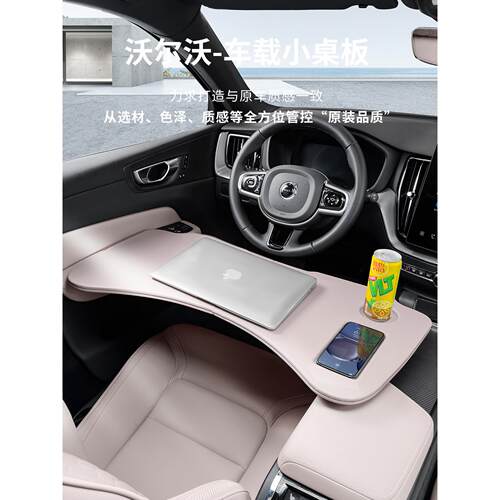 适用于沃尔沃Xc60/90 S60/90V60/90汽车小桌可折叠电脑桌汽车用品