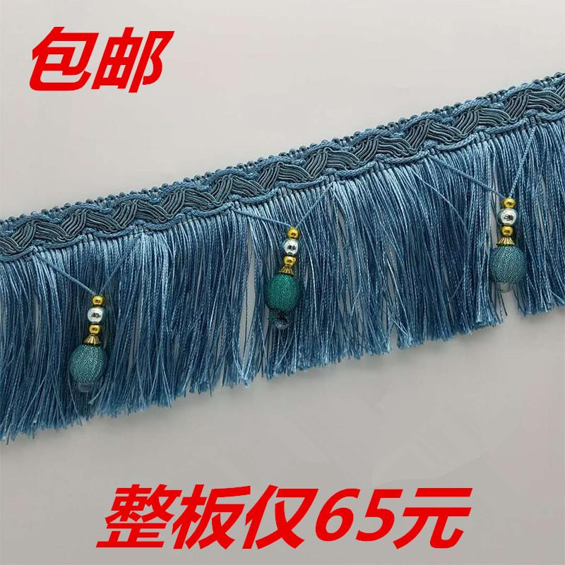 窗帘花边配件辅料流苏吊穗装饰花边高档精美 欧式花边 金珠龙须