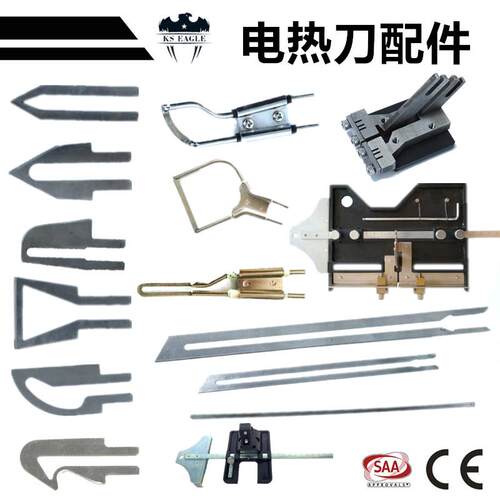 御格KS EAGLE电热刀配件泡沫热熔刀专用开槽器热切割刀可折弯刀片