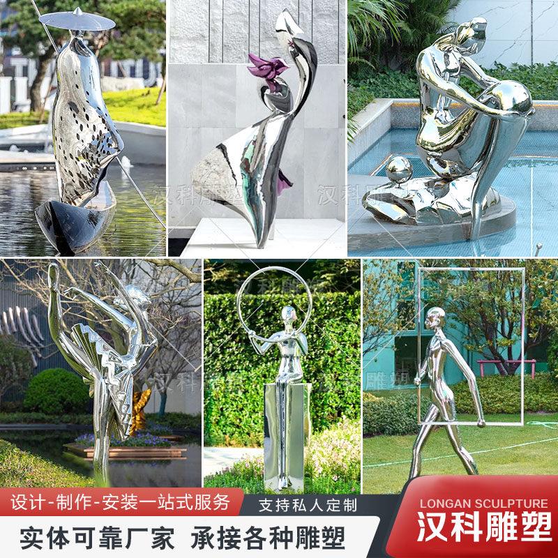 不锈钢镜面异型人物雕塑定制房地产现代艺术抽象跳舞白钢水景摆件