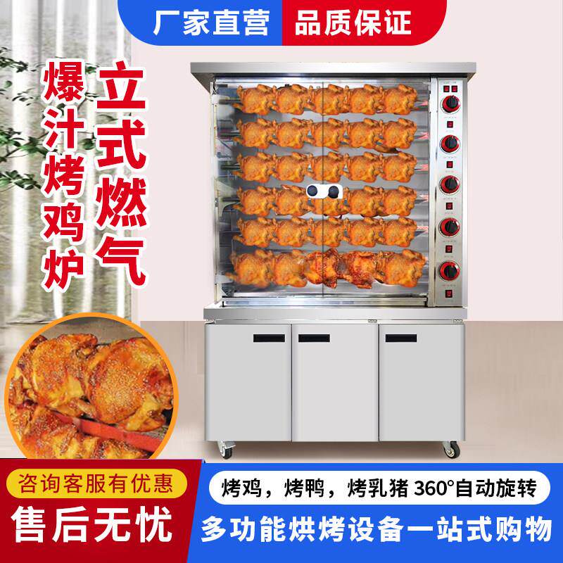 燃气爆汁烤鸡炉摆摊商用全自动旋转烤炉专用韩式脆皮奥尔良鸡腿箱