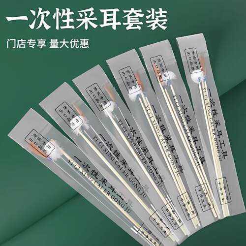 塑封一次性采耳毛毛工具银针鹅毛棒掏耳朵专业挖耳勺鸡毛马尾套装