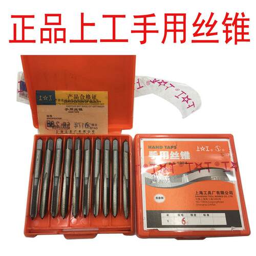 正品 上工 手用螺丝攻细牙螺丝攻M16X1.5M18 M20 M22 M24 M27X2