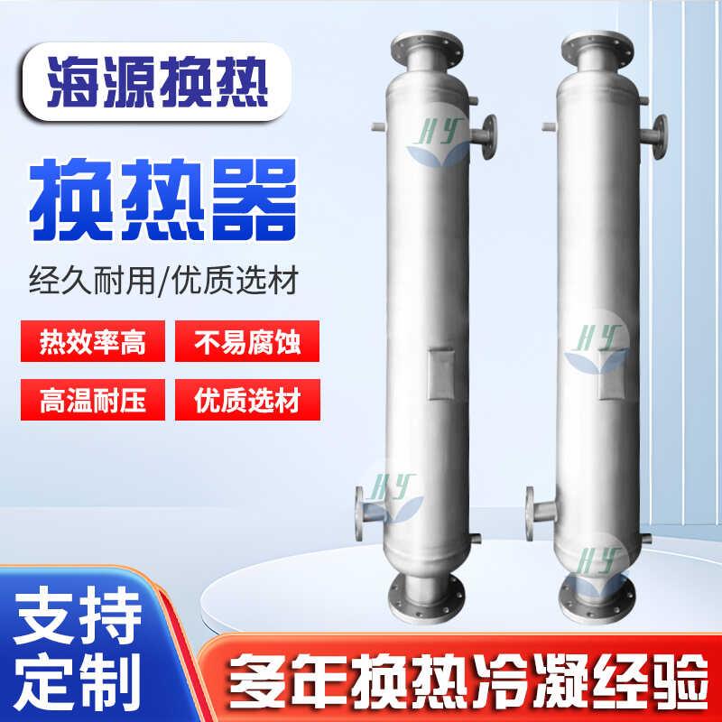 氨气不锈钢螺纹管冷凝器蒸汽螺旋缠绕管式换热器醋酸锆材热交换器