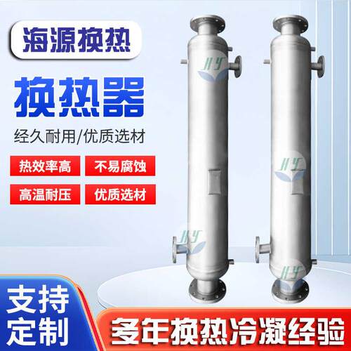 氨气不锈钢螺纹管冷凝器蒸汽螺旋缠绕管式换热器醋酸锆材热交换器