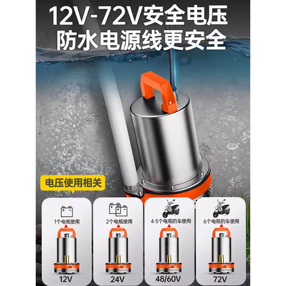 直流潜水泵12V24V48V60V72V电瓶电动车水泵小型野外浇菜农用抽水