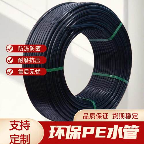 PE管管子4分黑塑料管自来水管硬管灌溉40热熔四分给水新料25排水