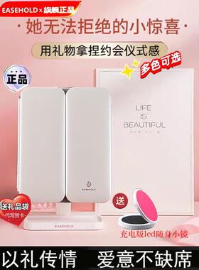 easehold可折叠便携带灯镜子梳妆台桌面家用led化妆镜礼品送女生