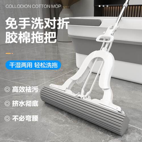 柚加免手洗海绵拖把家用一拖2024新款吸水地拖对折式墩布胶棉拖把