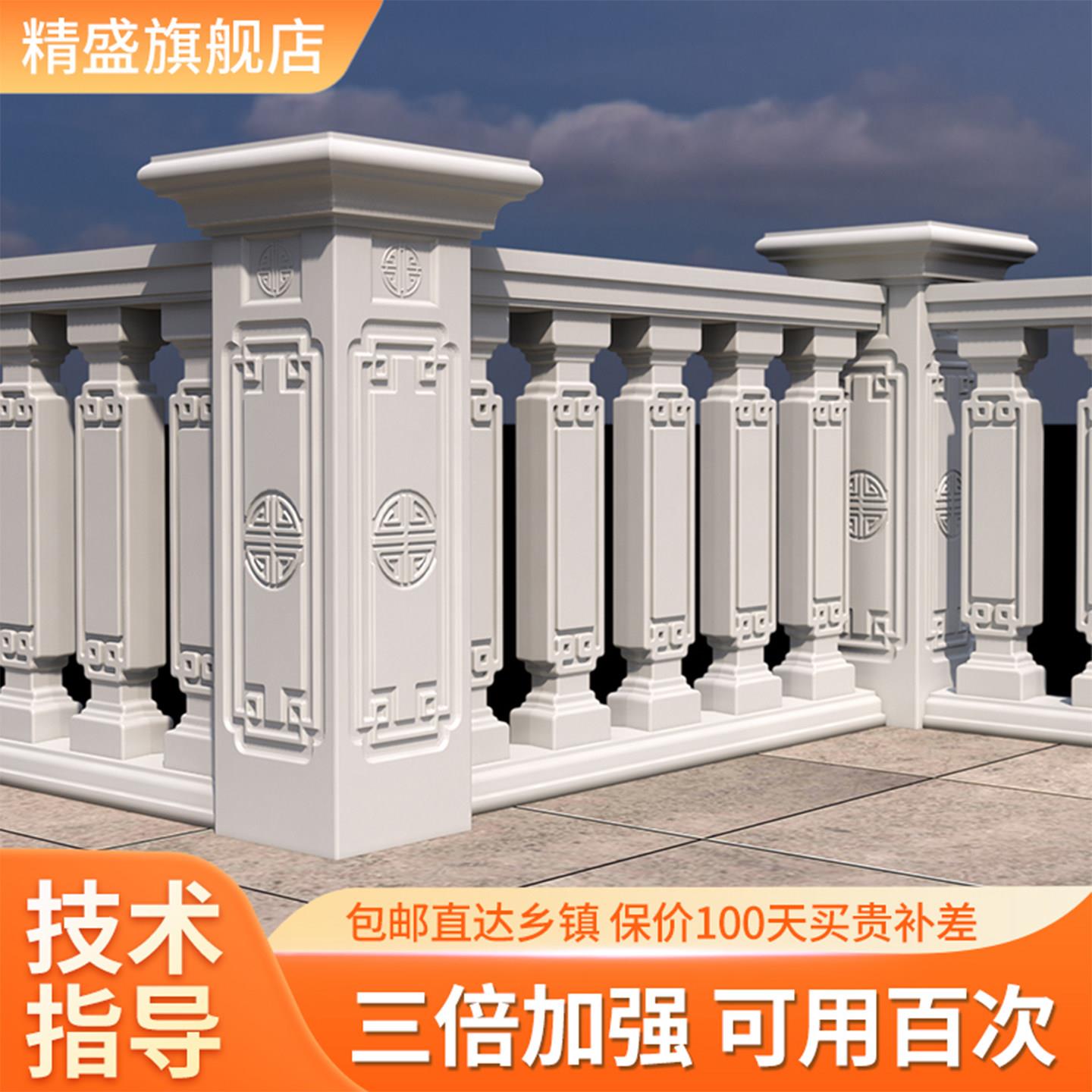 栏杆模具欧式别墅阳台现浇护栏磨具花瓶柱扶手水泥罗马柱围栏模型