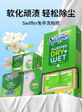 Swiffer拖把免洗平板拖把一次性拖布静电除尘清洁干湿巾拖地湿巾