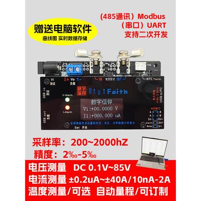 上位机微安纳安毫伏低功耗自动量程485Modbus高精度电压电流表