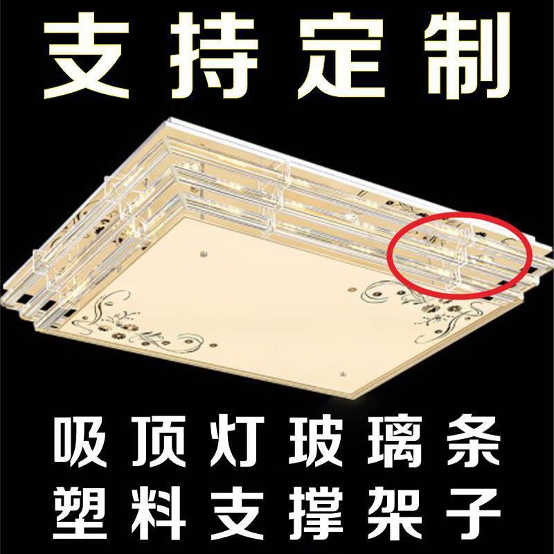 灯饰灯具配件塑料支架亚克力支撑托平板客厅水晶灯玻璃棒架子灯托