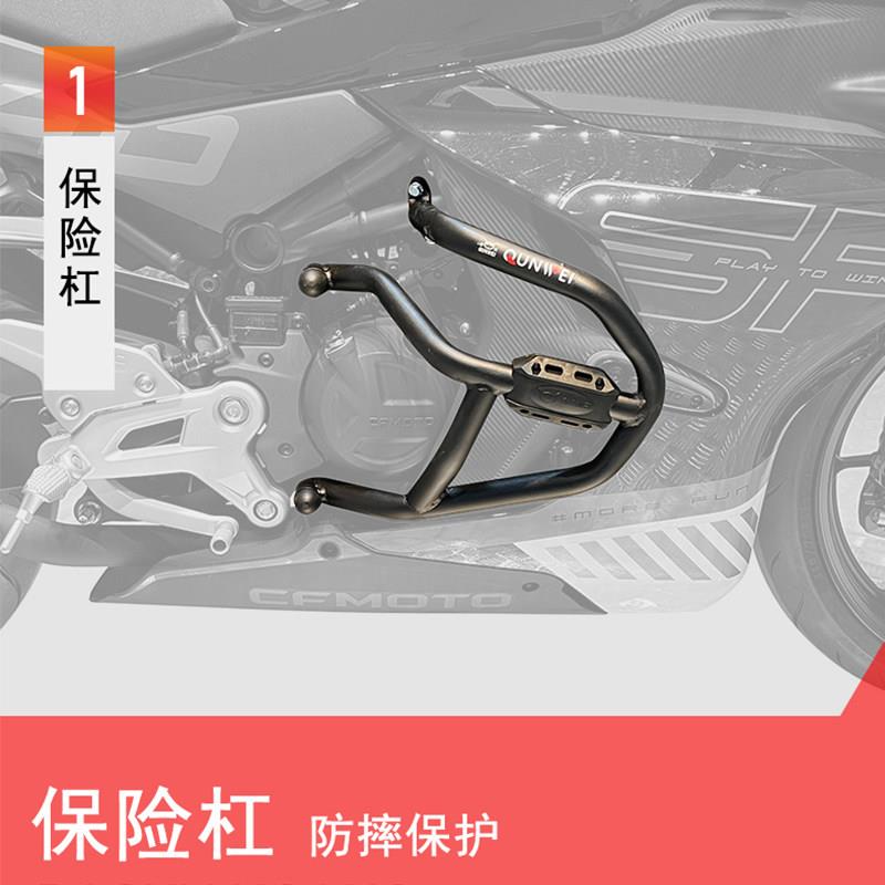 适合春风450SR摩托车450NK保护杠保险杠防摔护杠CF400-6改装配件