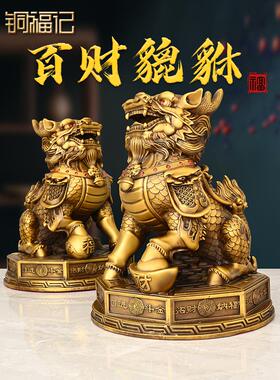 黄铜财富麒麟摆件一对招才纳福吉祥瑞兽家居玄关客厅摆放开业礼品