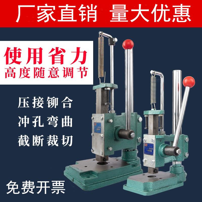 手动冲压机手动压力机打斩机16型冲床手啤机菱斩机打孔冲孔手压机图片