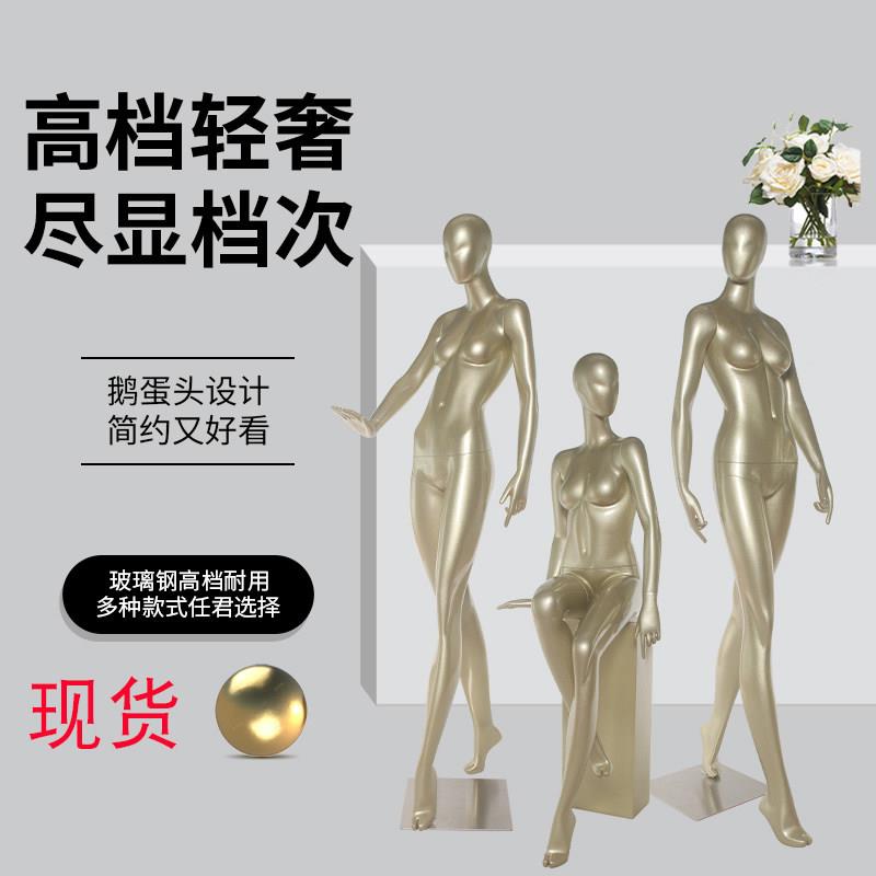 高档服装模特道具女全身人台金色服装店橱窗假人体模特展示架女装