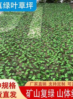 山体绿化网绿叶网矿山复绿网护坡铁丝网防航拍遮阳边坡栅栏树叶网