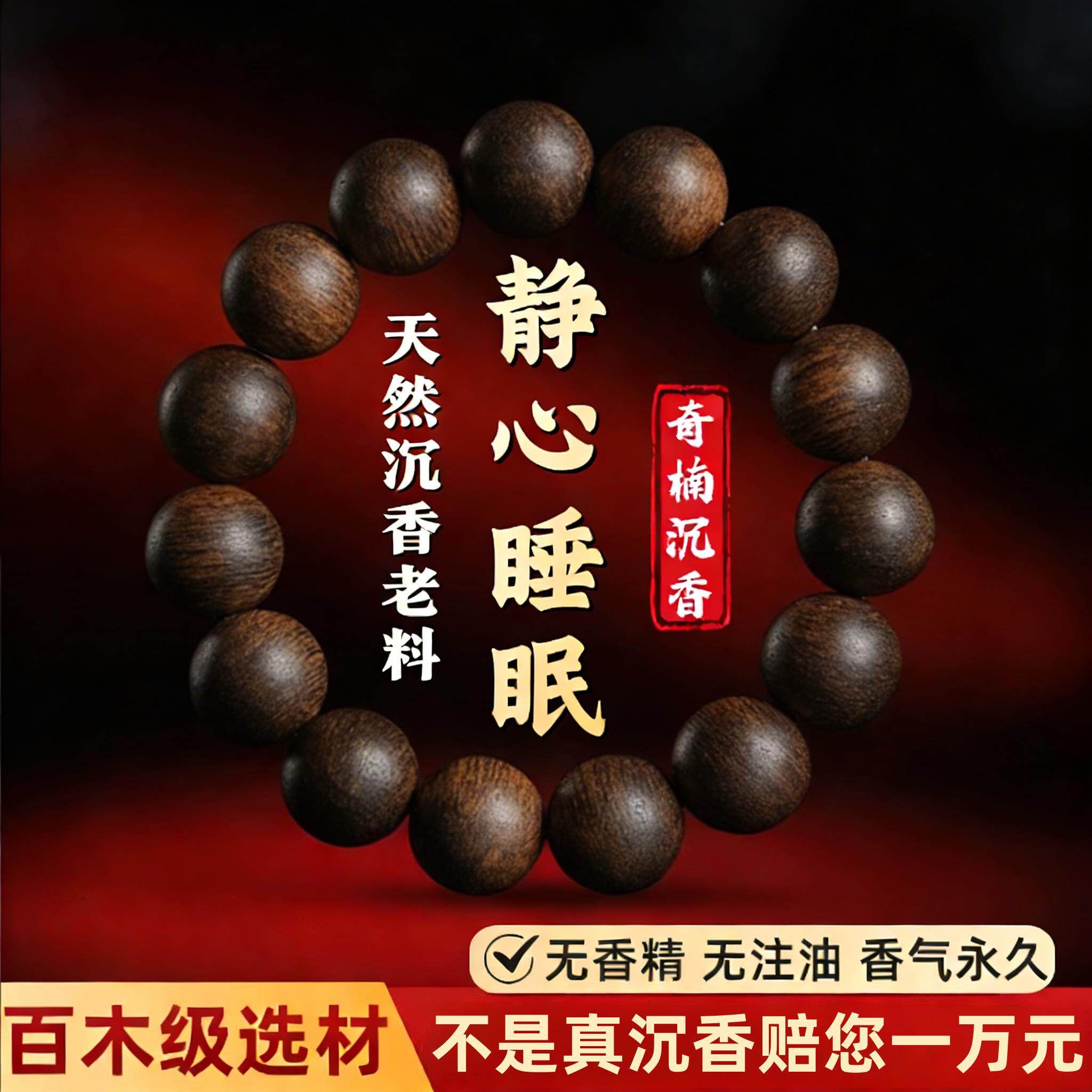 天然芽庄奇楠沉香手串老料百木级男女款沉水级棋楠文玩佛珠手链