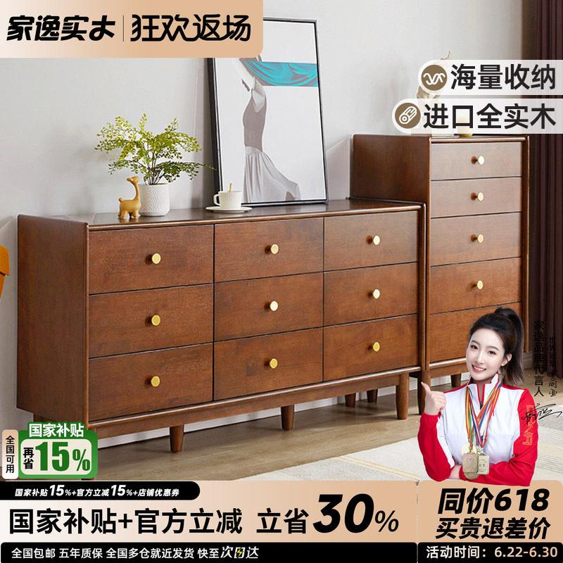 家逸纯实木九斗柜简约六斗柜复古五斗柜卧室电视柜抽屉储物柜子